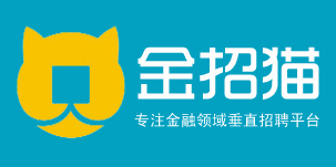 金招猫金融招聘